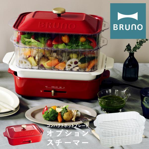 ブルーノ 鍋の人気商品 通販 価格比較 価格 Com