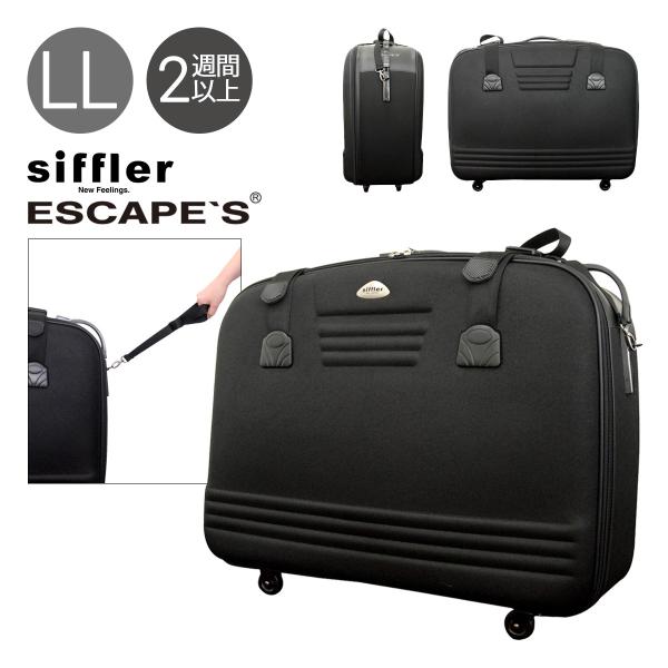 シフレ スーツケース エスケープ 190l 67cm 6 1kg C3011t 1年保証 ソフト ファスナー Tsaロック搭載 大容量 Po10 Buyee Buyee 日本の通販商品 オークションの代理入札 代理購入