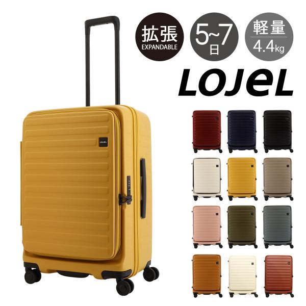 LOJeL ロジェール スーツケース キューボ 70(77)L 61cm 4.4kg LOJeL ロジェール スーツケース キューボ 70(77)L 61cm 4.4kg