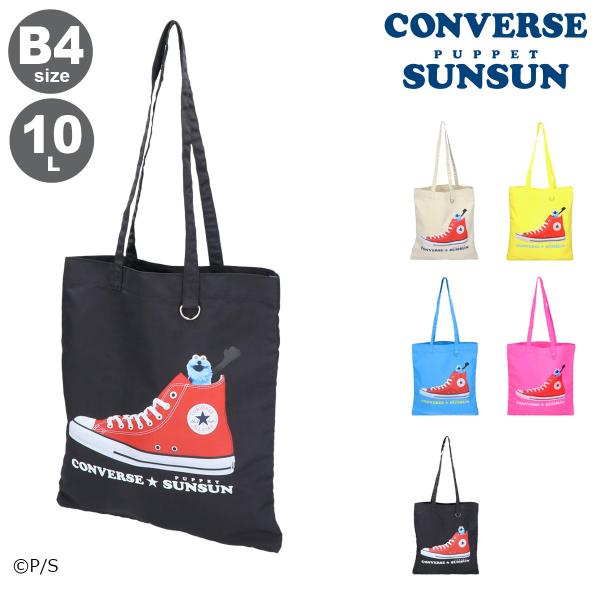 CONVERSE（コンバース） パペットスンスン トートバッグ B4 メンズ