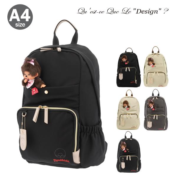 ケスクルデザイン モンチッチ リュック A4 DC-061 Quest ce Que Le