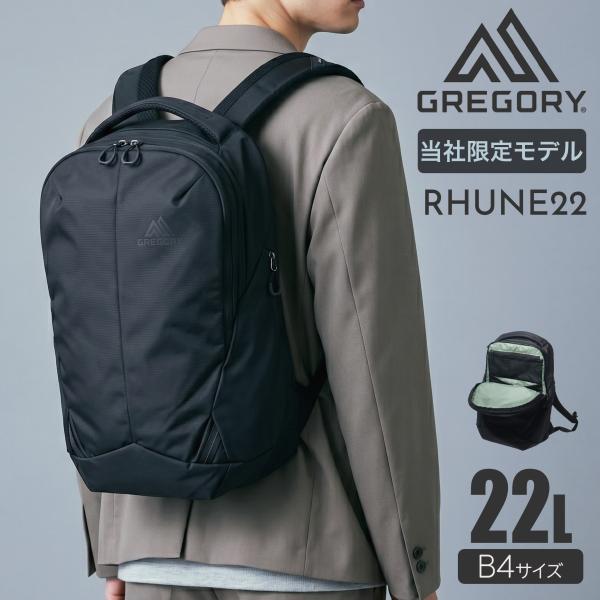 GREGORY（グレゴリー） 別注 リュック ルーヌ22 当社限定 B4 22L 15 