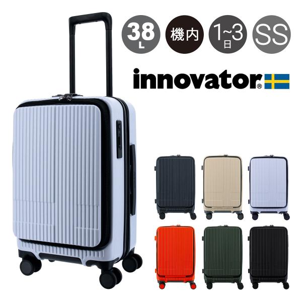innovator イノベーター スーツケース EXTREME INV50 機内持ち込み