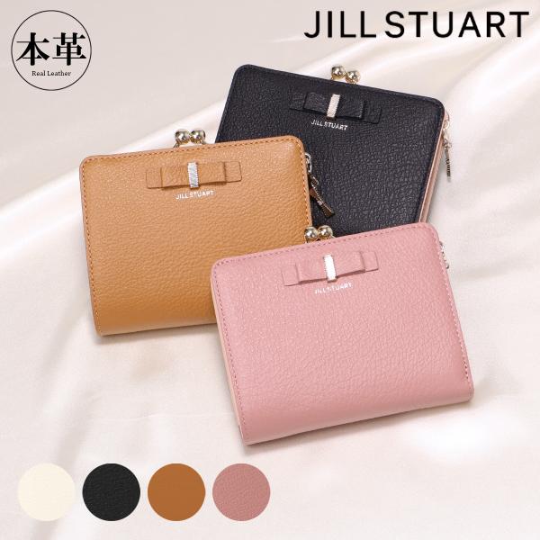 JILL STUART（ジルスチュアート） 二つ折り財布 本革 がま口