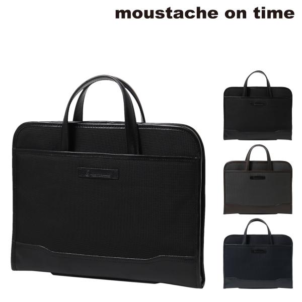 moustache on time（ムスタッシュオンタイム） ビジネスバッグ 3WAY