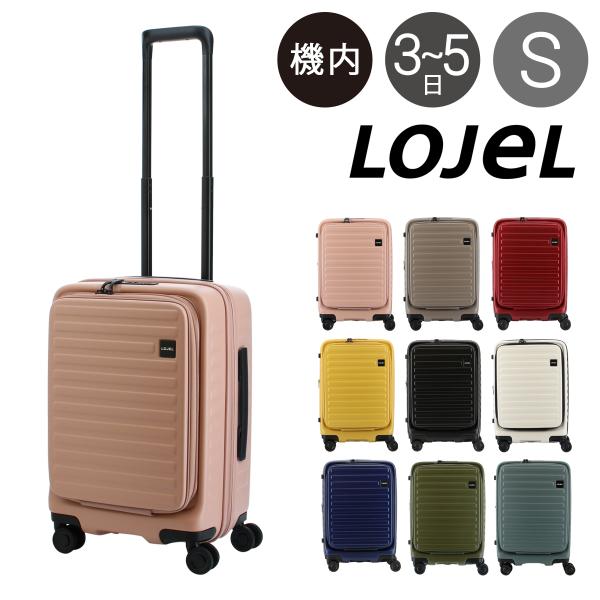 ロジェール スーツケース cubo sの人気商品・通販・価格比較 - 価格.com ロジェール スーツケース cubo sの人気商品・通販・価格比較 - 価格.com