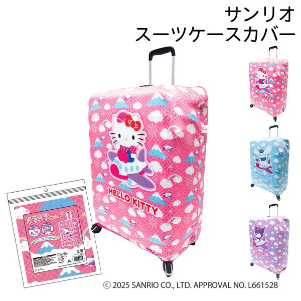 【新品】サンリオキャラクター キャリーケース キティ　クロミ　シナモン　マイメロ sanrio（サンリオ） ハローキティ シナモロール クロミ スーツケース