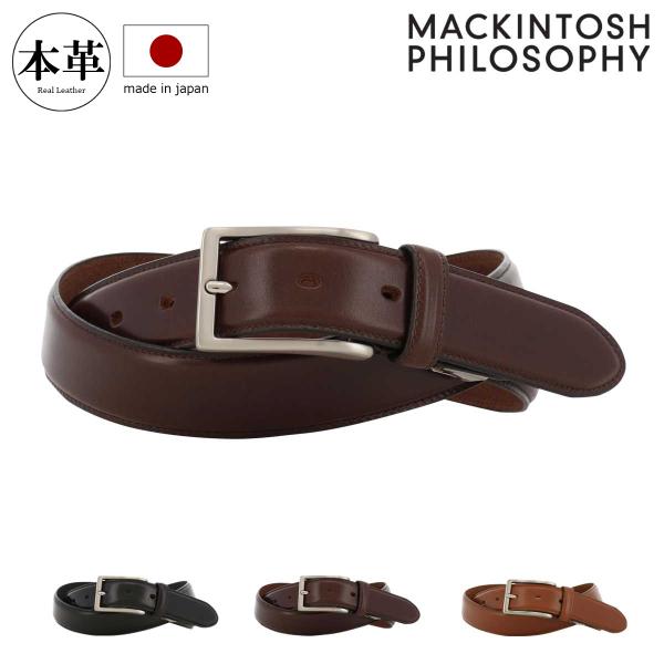 【レビュー投稿で+5％還元】マッキントッシュフィロソフィー ベルト 本革 メンズ ピンタイプ MAPB-8100223 日本製 MACKINTOSH PHILOSOPHY | ビジネス カジュアル フォーマル 牛革 レザー ブランド ギフト プレゼント 紳士 男性用 クリスマス_mp richard_mapb-8100223