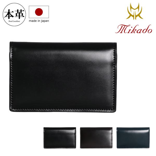 Mikado（ミカド） カードケース 625015 アリニンコードバン 名刺入れ