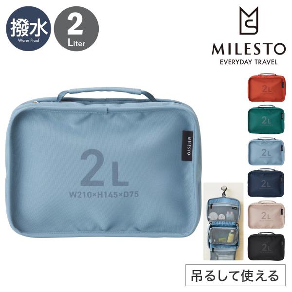 ココMILESTO リバティ ボスフォラスラゲッジオーガナイザーS/M×2 ココMILESTO リバティ ボスフォラスラゲッジオーガナイザーS/M×2