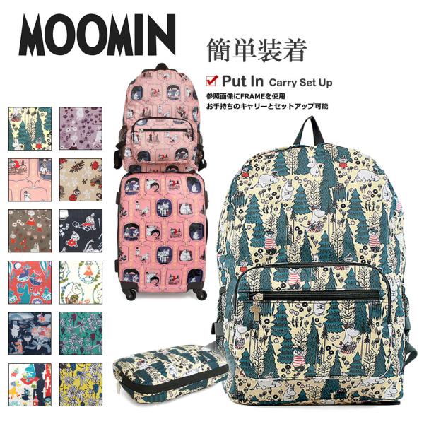 MOOMIN ムーミン コンパクト リュックサック MM3-003 折りたたみ