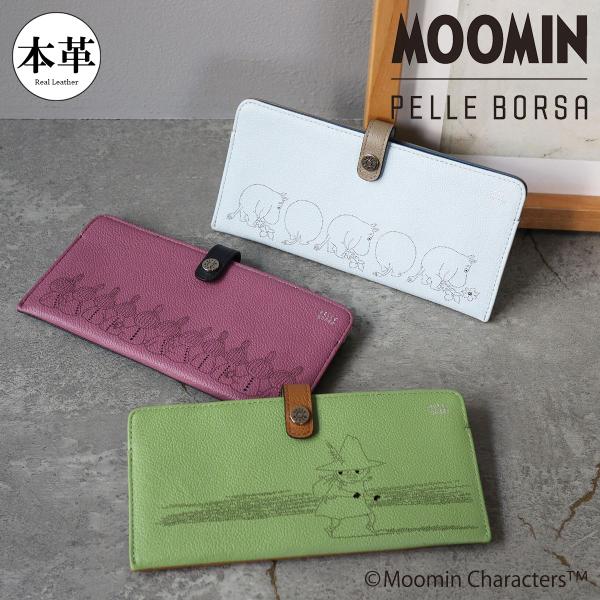 PELLE BORSA（ペレボルサ） ムーミン 長財布 本革 スナフキン