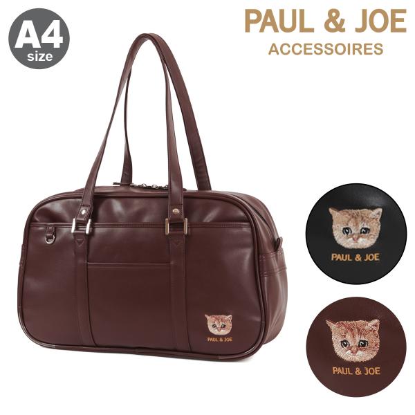 PAUL & JOE スクールバッグ　 ボストン　ブラック　猫刺繍マーク PAUL & JOE スクールバッグ ボストン ブラック 猫刺繍マーク
