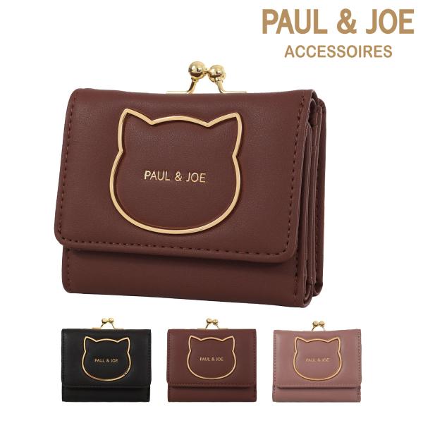 PAUL＆JOE ポールアンドジョー 財布 ヌメット ネコ ネイビー がま口 猫 ポールアンドジョーアクセソワ 三つ折り財布 ミニ財布 がま口 口金