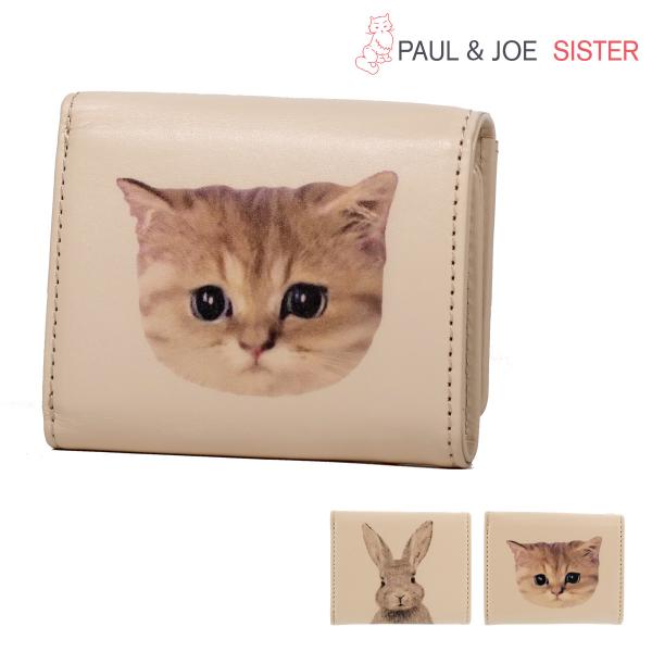 ポールアンドジョーシスター 三つ折り財布 ヌメ革 レディース Pjs W193 ポールアンドジョー Paul Joe Sister コンパクト 本革 Po5 Buyee Buyee Japanese Proxy Service Buy From Japan Bot Online