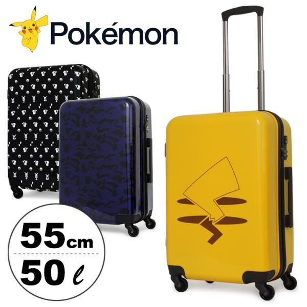 最大1000円offクーポン ポケモン キャリーケース 55cm Pkca08 Viaprodesarrollo Edu Py Index Php