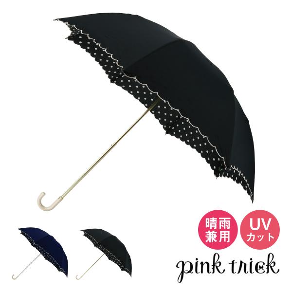ピンクトリック Pink Trick 折りたたみ 傘 インドット 雨傘 日傘 折り畳み傘 晴雨兼用 Uvカット Po10 Buyee Buyee Japanese Proxy Service Buy From Japan Bot Online