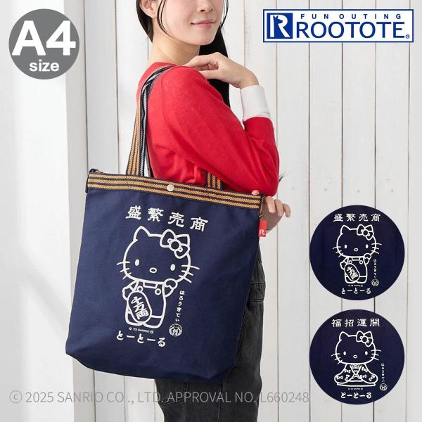 ROOTOTE（ルートート） ハローキティ ショルダーバッグ A4 トート