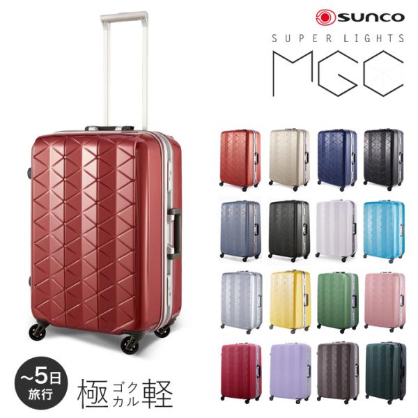 サンコー Sunco スーツケース Mgc1 57 57cm Super Lights Mgc 軽量 キャリーケース キャリーバッグ Tsaロック搭載 Po10 Sanco Slmg 57 Db リチャードyahoo 店 通販 Yahoo ショッピング