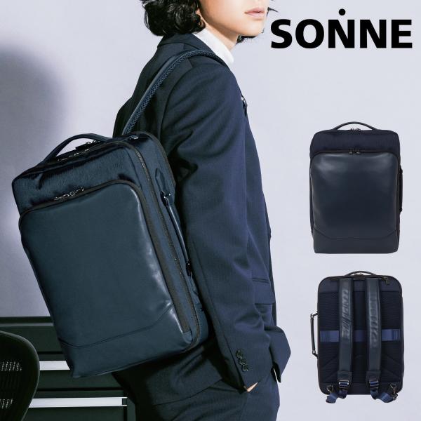 ゾンネ ビジネスバッグ リュック コンフォート 3WAY メンズ SOCF001 SONNE | ビジネスリュック 牛革 本革 レザー ゾンネ ビジネスバッグ リュック コンフォート 3WAY メンズ SOCF001 SONNE | ビジネスリュック 牛革 本革 レザー
