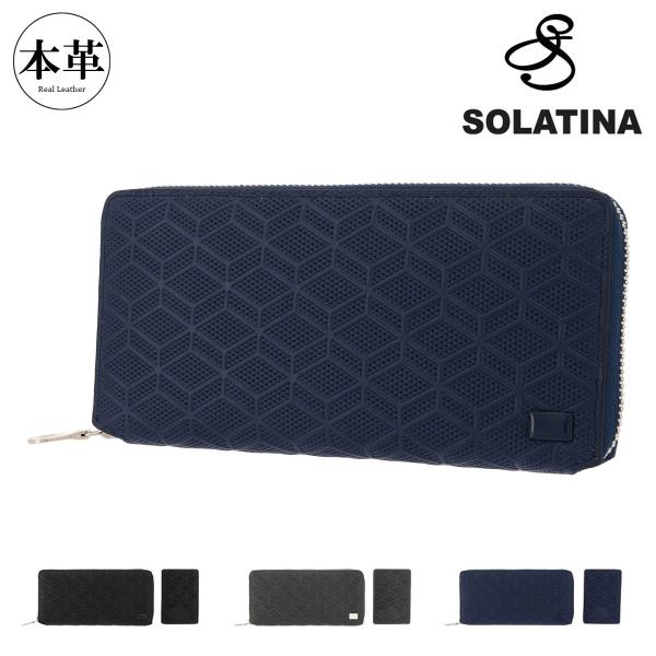 SOLATINA（ソラチナ） 長財布 ラウンドファスナー メンズ SW70050