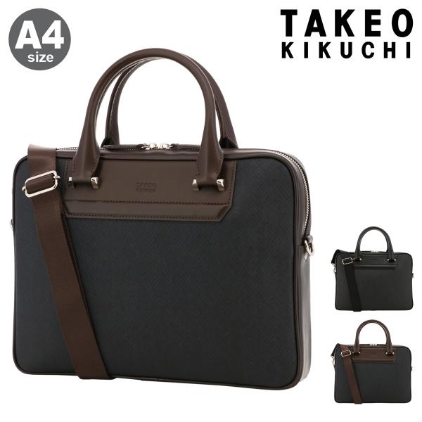 TAKEO KIKUCHI（タケオキクチ） ブリーフケース A4 2WAY 710501
