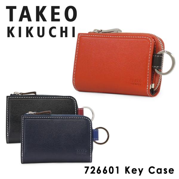 タケオキクチ キーケース タイム クロの価格と最安値 おすすめ通販を激安で