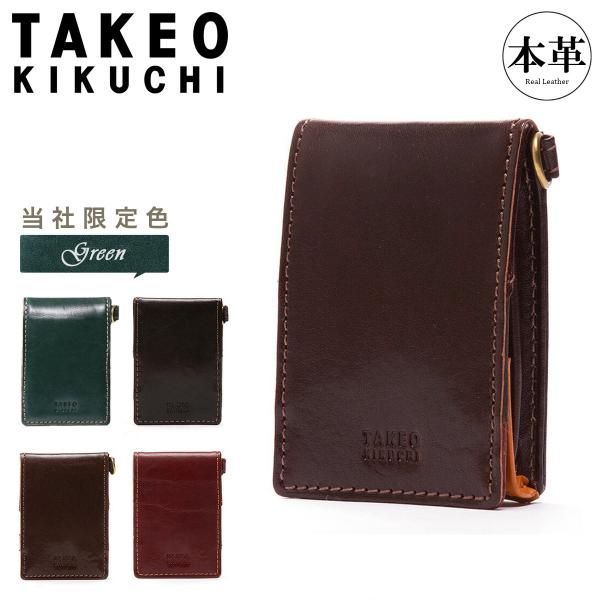 26号 ぽっち TAKEO KIKUCHI タケオキクチ 財布 小銭入れ BOX型 本革 メンズ