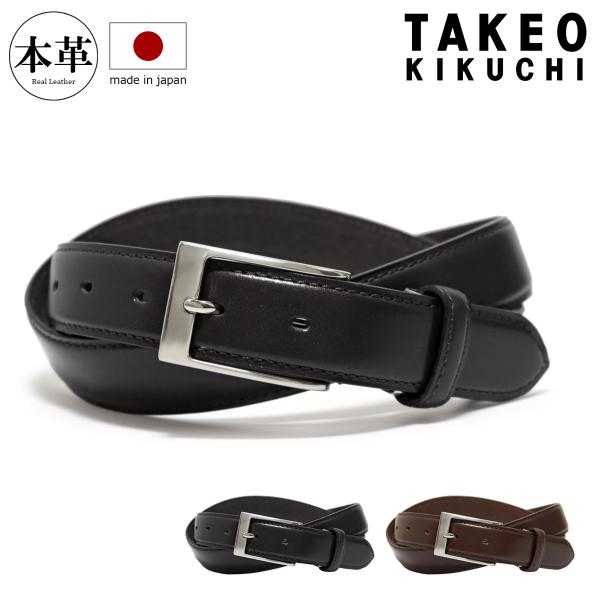 新品 本物 正規品 タケオキクチ メンズ 本革 レザー ベルト ロゴ 日本製 黒 richard_tkb-506017