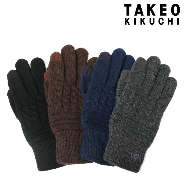 タケオ キクチ Takeo Kikuchi メンズ手袋 通販 人気ランキング 価格 Com