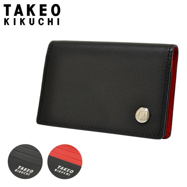 TAKEO KIKUCHI（タケオキクチ） 名刺入れ アミーゴ 当社限定 別注 