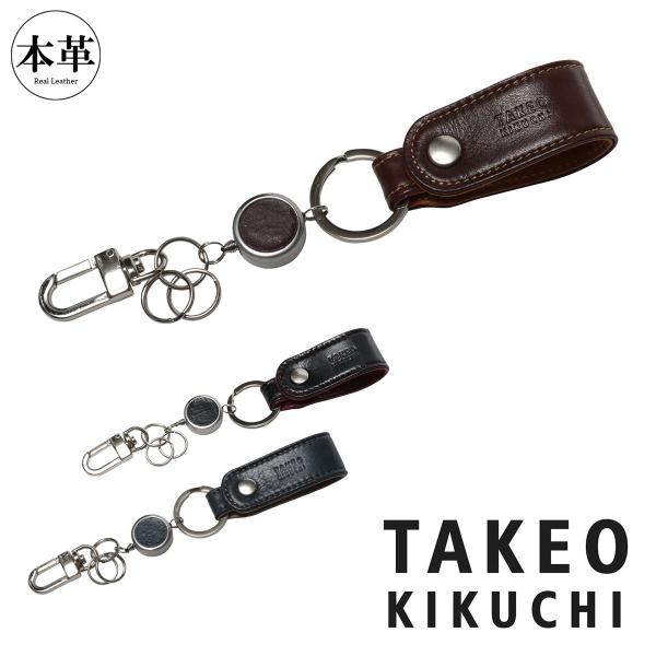 TAKEO KIKUCHI（タケオキクチ） キーホルダー ソフトアンティーク