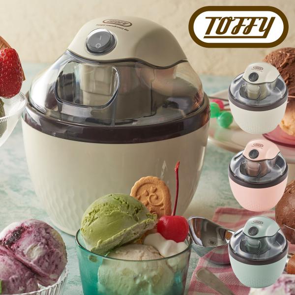 保冷ポットを冷凍庫で冷やした後は、材料を入れてスイッチを入れるだけで簡単にアイスが作れます。ふたの食材投入口から食材を追加できるからアレンジだって簡単♪約15分で自家製アイスクリームのできあがり♪生クリームを手で泡立てる手間も必要ありません...