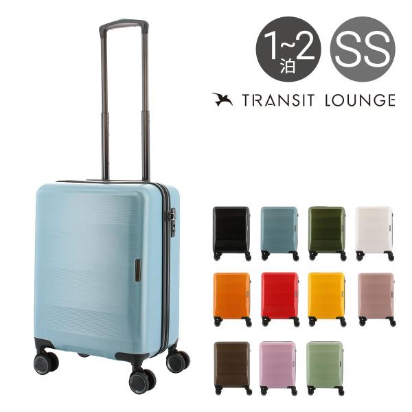 トランジット ラウンジ スーツケース リップル 34L 46cm 3kg ハード ファスナー 20201 TRANSIT LOUNGE | キャリーバッグ キャリーケース TSAロック搭載