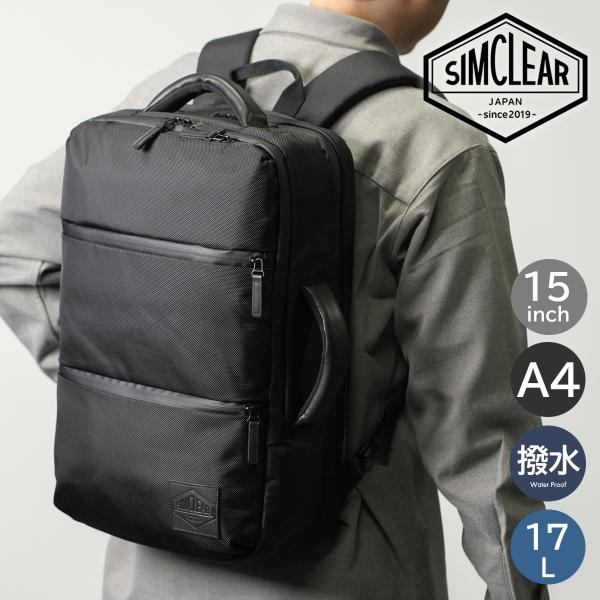 シムクリア リュック A4 バックパック リュックサック ブリーフケース ビジネスバッグ メンズ レディース TSB18 ツナグバッグ SQUARE mini SIMCLEAR