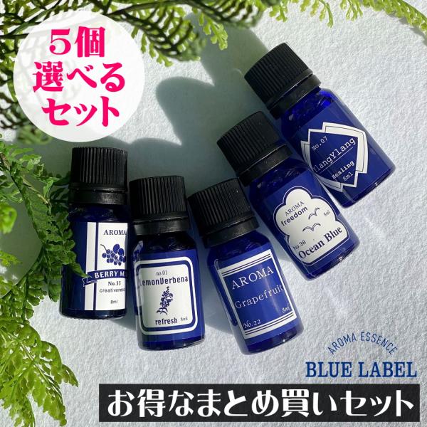 パワーエッセンス　アロマオイル　アロマエッセンス　まとめ売り　セット売り　アロマ richcandle_bl-bo-5set