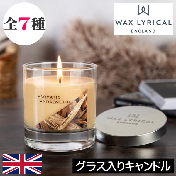 【Made in England（メイドインイングランド）ミニグラス入りキャンドル】信頼ある英国製の上品な香りにインパクトのあるパッケージが特徴の【Made in England】シリーズ。確かな品質をお手頃価格で気軽に楽しめるフレグランス...