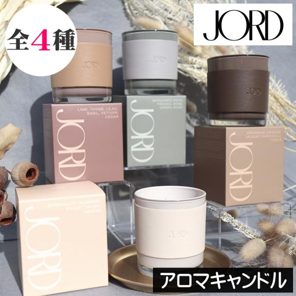 【JORD（ヨルド）リードディフューザー180ml】北欧の大地に耳をすます。豊かな香りのエッセンスに包まれる幸福感。大地の大地の象徴である北欧神話の女神『JORD（ヨルド）』。地球そのものの化身とも言われる彼女は、安定感と力強さ、包容力を持...