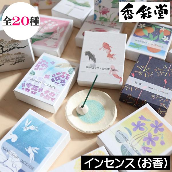 【HANGA（はんが）】〜四季折々の和のモチーフを香りと版画で表現したお香〜【スティックタイプ（スリム）】気軽にお使い頂けるスティックタイプのお香です。1本で約15分お楽しみ頂けるスティックタイプのお香が約90本ほど入っており、コスパ最高の...