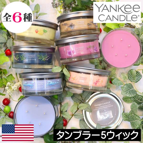YANKEE CANDLE アロマ YANKEE CANDLE（ヤンキーキャンドル） アロマキャンドル シグネチャー