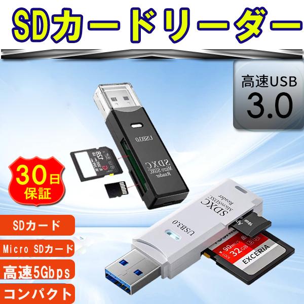 microSDとSDに特化したSDカードリーダー転送速度最大5GbpsのUSB3.0対応USB2.0（480Mbps）より10倍も速いUSB3.0※最大速度は規格値です。大容量規格microSDXC・SDXCUHS-I Speed Clas...