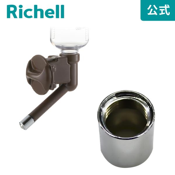 ウォーターノズル用の吸い口です。※吸口・パッキン（細）のみです。※プリング保持具・吸口ボール・パッキン（太）は付属しておりません。●商品情報●商品名/ウォーターノズル吸い口適用商品/　Nウォーターノズル　NWウォーターノズル　Nウォーターノ...