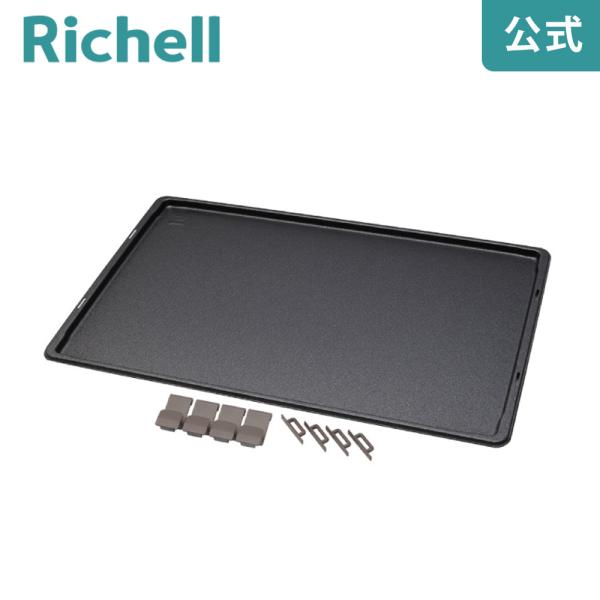 アルミフレームペットサークル 110-60用バックル付トレー 000967 リッチェル Richell 公式ショップ