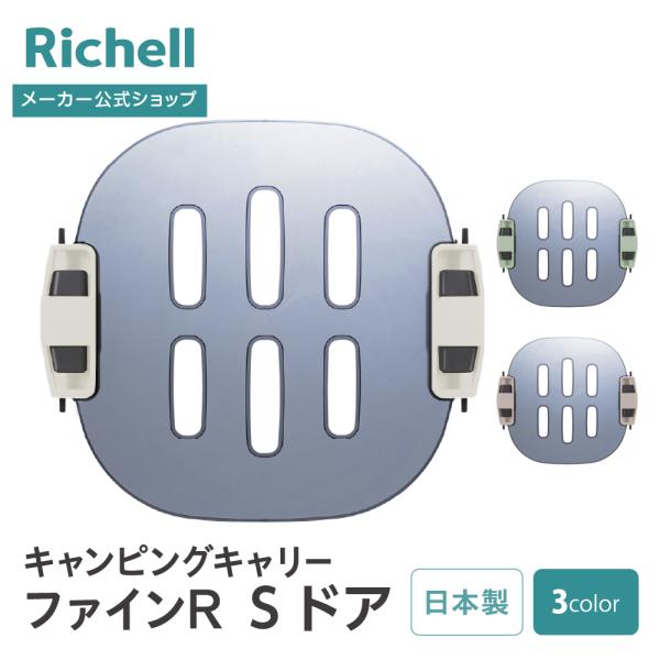 キャンピングキャリーファインR・ダブルドア用のドアです。●商品情報●商品名/キャンピングキャリーファインR Sドアサイズ/27×3.7×24.5H(cm)材質/ドアロックケース：ポリプロピレン　ドアロック：ABS樹脂　ドア：ポリカーボネート...