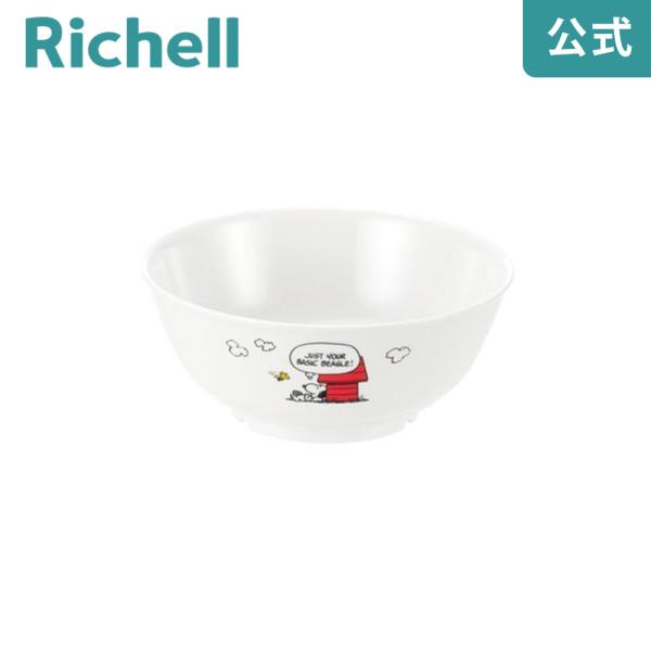 【配送区分R1】ベビー食器 トライ どんぶり リッチェル スヌーピー 赤ちゃん 子供 ギフト 出産祝い