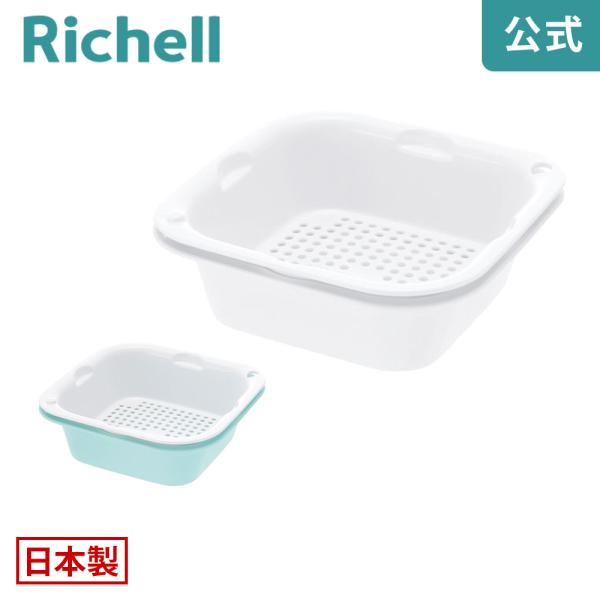 【配送区分K1】調理用ザル シェリー ザルバッとん 並盛 リッチェル ボウル 野菜 水切り 電子レンジ 調理器具 キッチン