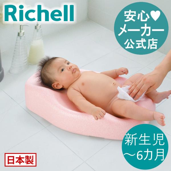 準備も 体洗いも これ一つ！とっても軽いので、ママが片手でも取り扱いラクラク！●商品情報●商品名/ひんやりしない おふろマットR対象月齢/新生児〜6カ月サイズ/約37×57×13H(cm)製品重量/205g材質/ポリプロピレン耐熱温度/80...