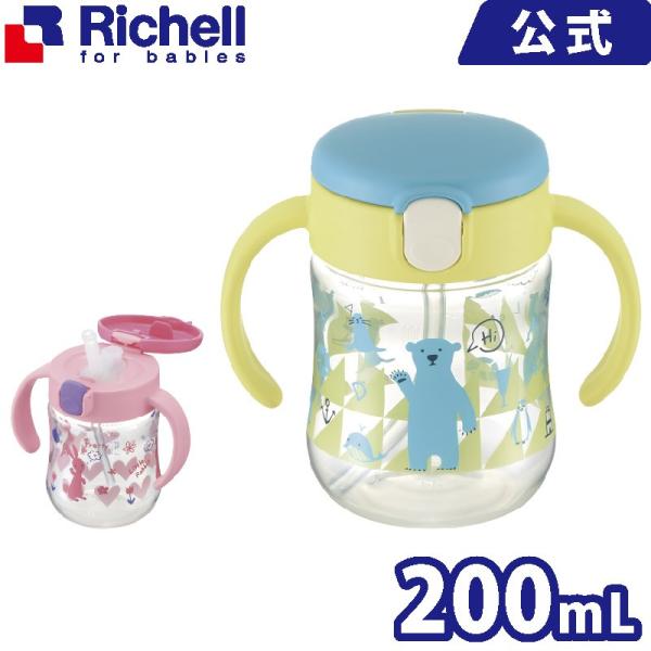 リッチェル Richell トライ ストローマグ リッチェルウェブショップ 通販 Paypayモール