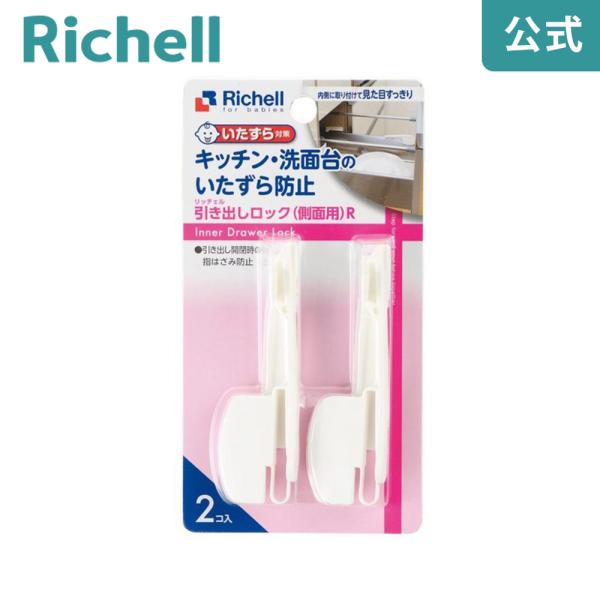 ベビーセーフティ小物 キッチン いたずら防止の人気商品 通販 価格比較 価格 Com