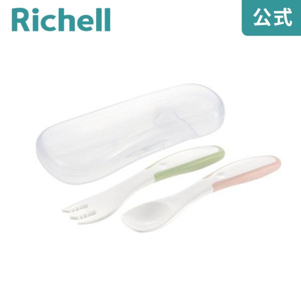 他サイト： ベビー食器 離乳食 トライ おはし持ちスプーン・フォークセット(ケース付) リッチェル カトラリー 赤ちゃん ギフト 出産祝いの商品画像